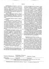 Сборный поршень (патент 1661531)