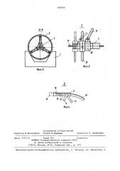Приспособление для относительного центрирования нескольких труб (патент 1400836)