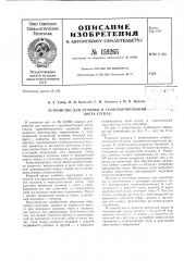 Патент ссср  159265 (патент 159265)