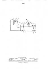 Волнопродуктор щитового типа (патент 254833)