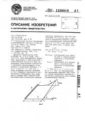 Дека вибрационного сепаратора (патент 1238814)
