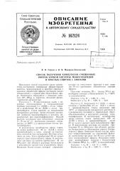 Патент ссср  162124 (патент 162124)