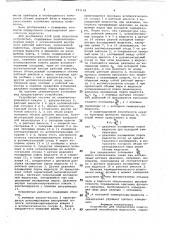 Устройство для определения кавитационной способности жидкостей (патент 693158)