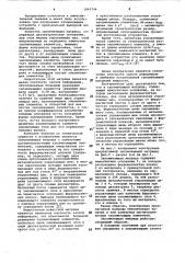 Запоминающая матрица (патент 1043744)