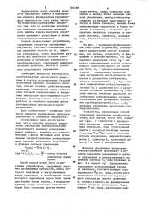 Способ фазового управления вентильным преобразователем и устройство для его осуществления (патент 904189)
