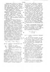 Тросовый центратор (патент 1324806)