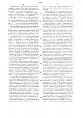 Программируемое постоянное запоминающее устройство (патент 1300563)