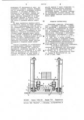 Подъемные подмости (патент 962530)