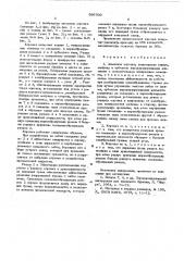Алмазная коронка (патент 596709)