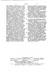 Устройство для градуировки ультразвуковых расходомеров (патент 1059440)
