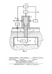 Устройство для регулирования уровня жидкости в погружном аппарате (патент 1174907)