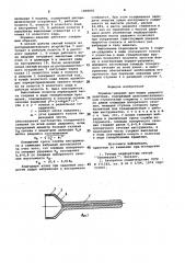 Поршень-ударник для машин ударного действия (патент 1004093)