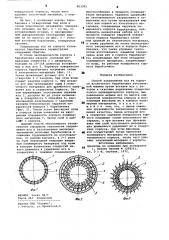 Способ закрепления игл на корпусе игольчатого барабанчика (патент 903391)
