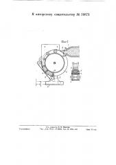 Машина для изготовления баранок (патент 59873)