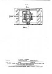 Способ изготовления порошковых фильтров и устройство для его осуществления (патент 1811978)