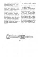 Способ строительства противофильтрационной завесы и устройство для его осуществления (патент 1416598)