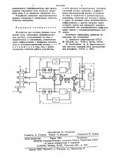 Устройство для отсчета угловых положений вала (патент 627498)