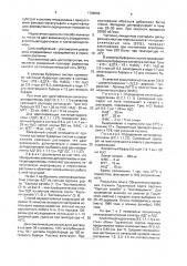 Способ определения дегидрогеназ в листьях персикового растения (патент 1788969)