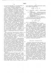 Генератор экспоненциальной функции (патент 420079)