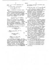 Устройство для управлениябесцентровошлифовальным ctahkom (патент 805253)