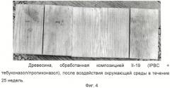 Композиция для защиты древесины против синевы, содержащая галоалкинильное соединение, азол и ненасыщенную кислоту (патент 2489252)
