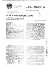 Способ химико-термической обработки деталей пресс-форм и штампового инструмента (патент 1726557)