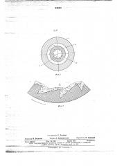 Ротационная форсунка (патент 645000)