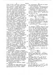 Преобразователь двоично-десятичного кода в двоичный (патент 922723)
