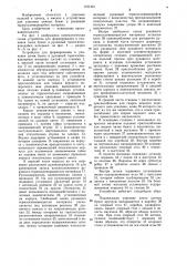 Устройство для формирования и упаковки пачек бумаг в рукавный термосклеивающийся материал (патент 1191361)