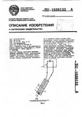 Способ нанесения металлического покрытия (патент 1030133)