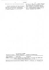 Способ получения n,n @ -бис(2-гидроксиэтил)-этилендиамина (патент 1512967)