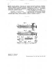 Механическая форсунка (патент 35942)