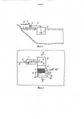 Плавающий водозабор (патент 1649049)