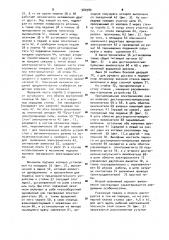 Предохранительное устройство для круглопильного станка (патент 980980)