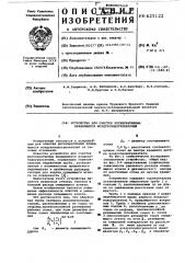 Устройство для очистки регенеративных вращающихся воздухоподогревателей (патент 625122)