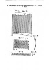 Трубчатый воздушный экономайзер (патент 23535)