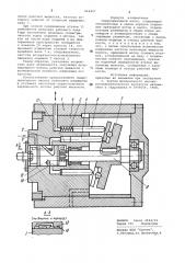 Гидроприводной насос (патент 844807)
