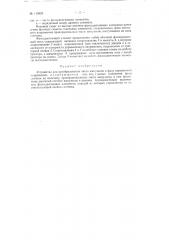 Устройство для преобразования числа импульсов в фазу переменного напряжения (патент 115802)