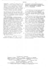 Штамм бактерий n4114 серотипа 54 (патент 520780)