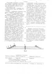 Намывное сооружение (патент 1335628)