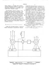 Стенд для испытания передач (патент 538266)