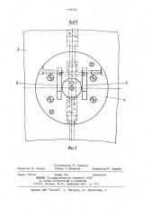 Пресс-форма для изготовления моделей (патент 1196102)