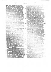 Способ контроля штампуемости листовых ферромагнитных материалов (патент 1211646)