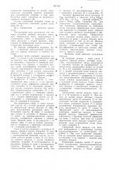 Патрубок вихревой трубы для вывода разделенного потока (патент 901762)