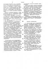 Погрузочный орган непрерывного действия (патент 983285)