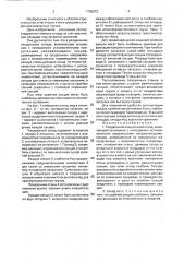 Раздвижной секционный склад (патент 1799972)