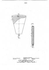 Сектор дискового вакуум-фильтра (патент 645677)