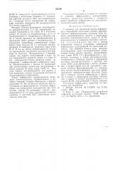 Устройство для магнитной записи информации (патент 558298)
