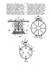 Сварочный манипулятор (патент 1411118)