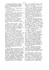 Сырье для получения нефтяного кокса (патент 1183525)